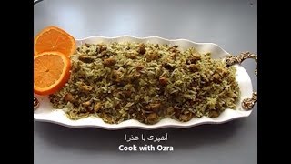 Sabzi polo mahi  Persian Herbs Rice and Fishسبزی پلو ماهی [upl. by Akima]