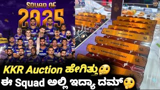 IPL mega auction 2025 Kannada KKR full squad analysis kannada  Venkatesh iyer  Rinku singh [upl. by Nnaeirelav]