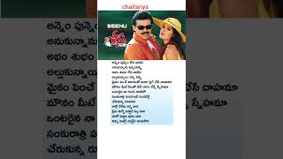 Alloneredu kalla song  lyrics SRINU movie  Venkatesh  Twinkle Khanna [upl. by Trevlac]