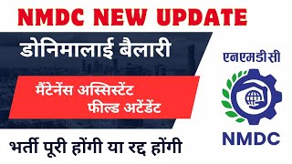 NMDC Donimalai Bellary Skill Test amp PAT Test 2024  NMDC New Update  NMDC Recruitment 2024 [upl. by Acillegna]