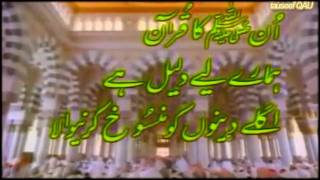 Naat Arabic  Kalam HaZrat Imam Zain Al Aabedeen [upl. by Ayotnahs]