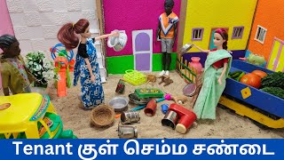 Tenant குள் செம்ம சண்டை barbieshowtamil barbie barbiedoll barbievideo barbieworld barbieshow [upl. by Luing]