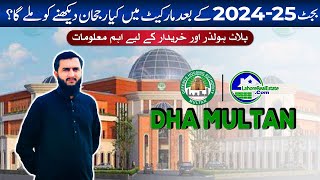 DHA Files Rates After Tax Budget 202425  DHA Quetta  DHA Lahore Phase 13  03 July 2024 [upl. by Eenehs]