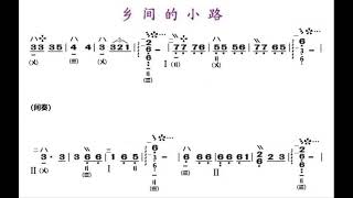 乡间的小路鄉間的小路 A trail in the countryside（注琵琶指法） F调伴奏  instrumental in F [upl. by Federico]