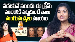 ARM Pearl Beauty Cream for Mangu Machalu  Home Pigmentation Treatment  sumantvtelugulive [upl. by Assili]