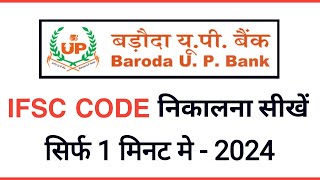 Baroda UP Gramin Bank ifsc code 2024  Baroda UP Gramin Bank Of india ifsc code kaise pata kare [upl. by Nina478]