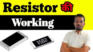 रजिस्टर क्या होता है यह क्या काम करता है  What is resistor parallel and series calculate [upl. by Deirdre]