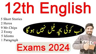 2nd Year English Guess Paper 2024 12th Class English Guess Paper 2024 English Guesspaper 12th 2024 [upl. by Ahseele]