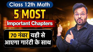 Class 12th Math 5 Most important Chapters 🔥  Board Exam 2025 [upl. by Persse162]