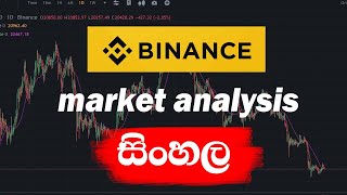 Binance market analysis  sinhala [upl. by Ametaf]