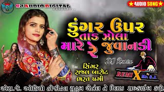 juni timli dj rimex song  viral trending timli gafuli dj rimex 2024  ડુંગર ઉપર તાડ ઝોલા મારે [upl. by Anola791]