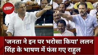 Rajiv Ranjan ने Rahul को उनके ही भाषण पर ऐसे घेरा कहा जनता ने भरोसा किया और  Lok Sabha [upl. by Dickens644]