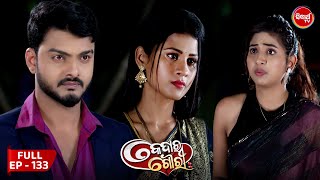 କେଦାର ଗୌରୀ  Kedar Gouri  Full Episode  133  Odia Mega Serial on Sidharth TV 830PM [upl. by Higbee]