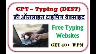 CPT Typing DEST  Free Typing Websites for Speed amp Accuracy [upl. by Putscher]