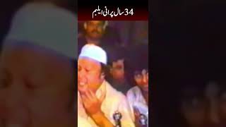 Shah E Mardan E Ali  Nusrat Fateh Ali Khan New Album Release 2024 By Ravi Official ravi qawali [upl. by Etom]