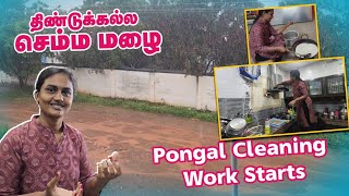 திண்டுக்கல்ல செம்ம மழை 🌧️🌧️  Pongal Cleaning Work Starts  Chimney Deep Cleaning  RK Family Vlogs [upl. by Yonatan547]