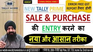 SALE amp PURCHASE ENTRY WITH GST IN TALLY PRIME  GST SALE amp PURCHASE ENTRY IN TALLY PRIME [upl. by Claresta]