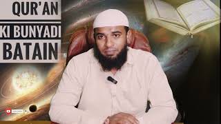 Qur’an ki Bunyadi Batain  Shaik Mujeebur Aaliyavi quran  Episode 2 [upl. by Shulamith]