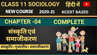 Class 11 Sociology Chapter 4 in Hindi By Quickprep I संस्कृति एवं समाजीकरण I Book 1 [upl. by Cailean905]