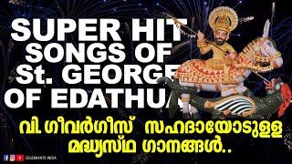 Edathua Punyavan  Intercession song to St George  SOORAJ KIZHAKKEPARAMPIL  RAJAN PATHANAMTHITTA [upl. by Yemerej]