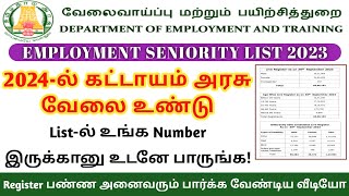 Employment Seniority list released 2024 Employment Seniority list Check TamilEmploymentSeniority [upl. by Yntrok]