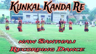 kunkal Kanda re naw santhali 2024 naw santhali Recording dance [upl. by Greeson]