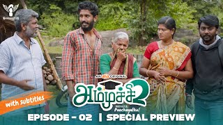 Ammuchi Season 2 EP 02  Special Preview With Eng Subs Watch full series on ahaTamil  Nakkalites [upl. by Rehttam37]