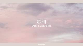 BTS – Dont Leave Me Sub Español  Kanji [upl. by Kliment895]