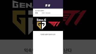 어디서 본 것 같은 경기 ㄷㄷㄷㄷㄷ  WBG vs BLG 2SET 2024 Worlds 녹아웃 스테이지 4강 [upl. by Ierdna87]