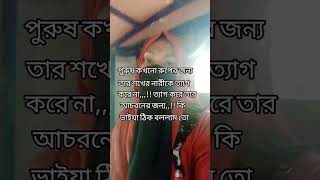 foryou unfrezzmyaccount duet vlog funny duetting viralvideo love rajshahi youtubeshorts [upl. by Wulf]