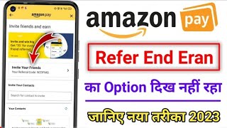 amazon pay refer and earn option not showing  amazon pay se paisa kaise kamaye  refer and earn [upl. by Ecirtam]