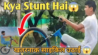 Cycle Stunt  OMG😱 Stunt  kya Stunt Hai 😱  How To Stunt  Cycle Stunt video darkrider0770 [upl. by Enautna374]