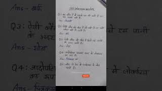 ias interview questions  shorts ytshorts viralvideo education [upl. by Clarise]