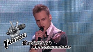 Yaroslav Dronov quotЗнаешьquot  The Voice of Russia 3  Blind Auditions [upl. by Atalaya]