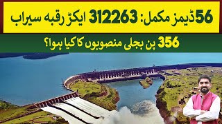 56 Dams completed amp Irrigating 312263 Acres  Rich Pakistan [upl. by Ashti]