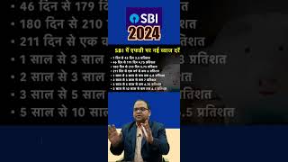 SBI Fixed Deposit Interest Rates in 2024 statebankofindia [upl. by Essilem721]