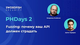 Fuzzing почему ваш API должен страдать  PHDays 2024 [upl. by Andris]