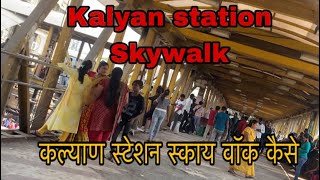 Kalyan area kaise jaye  Mumbai KalyanStation New कल्याण2024 [upl. by Janyte]