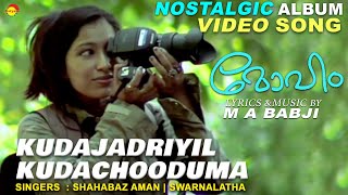 കുടജാദ്രിയിൽ കുടചൂടുമ  Moham  Nostalgic Album Video Song MA Babji  Shahabaz Aman  Swarnalatha [upl. by Krahmer]