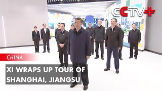 Xi Wraps up Tour of Shanghai Jiangsu [upl. by Sekofski]