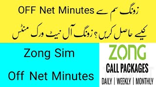 Zong off net minutes zong call packages zong all network call packages zong other network package [upl. by Cosetta727]