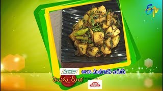 Aloo Munagaku Iguru Telugu Ruchi  20th March 2018 ETV Telugu [upl. by Ayatnwahs]