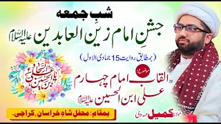 Jashan e Imam Zain ul Abideen as  Mehfil e Shah e Khurasan Karachi  Maulana Kumail Mehdavi [upl. by Bamberger]