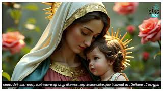 DAY137 MALAYALAM MORNING PRAYER jermoosingarch malayalam marian holymary morningprayer pra [upl. by Rebekah]