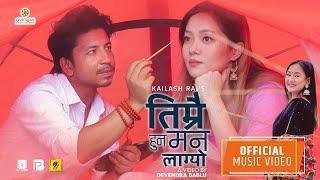 Timrai Huna Man Lagyo  Melina Rai  Prakash Saput  Miruna Magar  New Nepali Song 2021 [upl. by Ecnahoy]