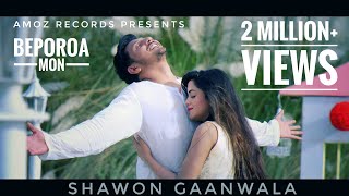 Beporoa Mon  বেপরোয়া মন । Shawon Gaanwala । Bangla New Song 2018  Official Music Video [upl. by Avert]