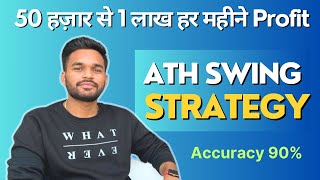 📈Most rewarding Swing Trade Pattern  ATH Strategy [upl. by Cowles]