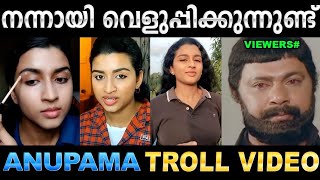 നല്ല വിവരമുള്ള കുട്ടിയാണ് ആള് പാവമാണ് 😂😂  Troll Video  Anupama Pathma  Ubaid Ibrahim [upl. by Ram]