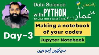 03 Saving your python codes in digital notebook Day3  jupyter notebook babaaammar [upl. by Edina901]