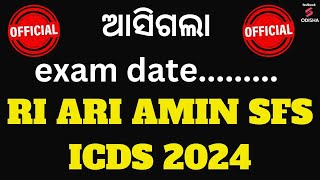 ଆସିଗଲା RI EXAM DATE  OSSSC Ri amin exam date 2024  RI AMIN Exam Preparation [upl. by Aketal]